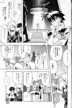 Page 138 of Ijimete ♥ Honey Pie