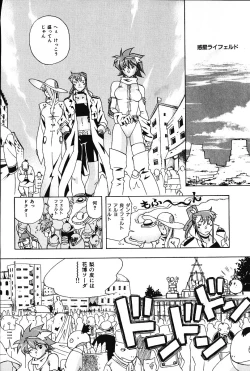 Page 139 of Ijimete ♥ Honey Pie