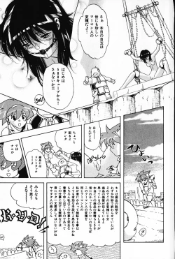 Page 140 of Ijimete ♥ Honey Pie