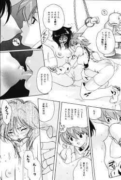 Page 141 of Ijimete ♥ Honey Pie