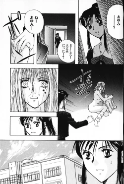 Page 170 of Ijimete ♥ Honey Pie