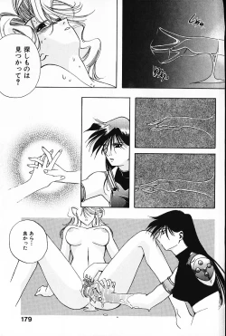 Page 180 of Ijimete ♥ Honey Pie