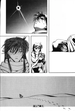 Page 187 of Ijimete ♥ Honey Pie