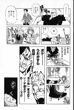 Page 24 of Ijimete ♥ Honey Pie