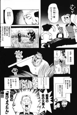 Page 25 of Ijimete ♥ Honey Pie