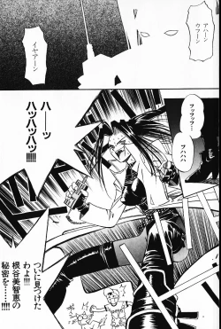 Page 34 of Ijimete ♥ Honey Pie