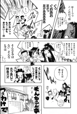 Page 37 of Ijimete ♥ Honey Pie