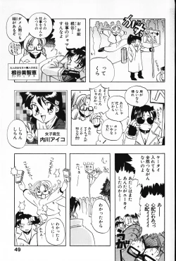 Page 50 of Ijimete ♥ Honey Pie