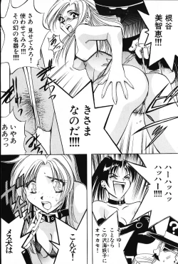 Page 57 of Ijimete ♥ Honey Pie