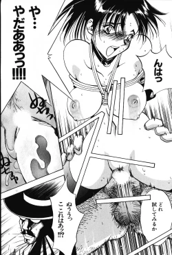 Page 63 of Ijimete ♥ Honey Pie