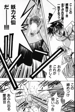 Page 64 of Ijimete ♥ Honey Pie