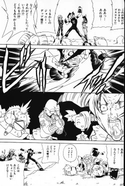 Page 76 of Ijimete ♥ Honey Pie