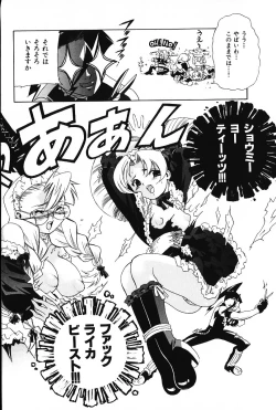 Page 77 of Ijimete ♥ Honey Pie