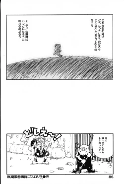 Page 87 of Ijimete ♥ Honey Pie