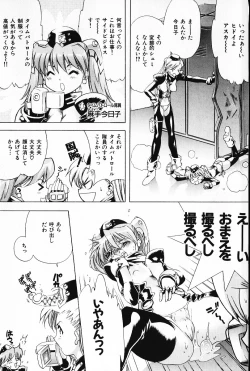 Page 92 of Ijimete ♥ Honey Pie