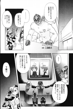 Page 93 of Ijimete ♥ Honey Pie