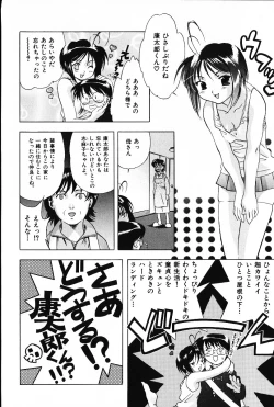 Page 97 of Ijimete ♥ Honey Pie