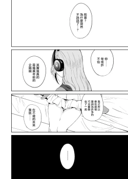 Page 16 of Senpai! Ore to Koubix Onegaishimasu! | 前輩!和我交尾吧!!拜託了!