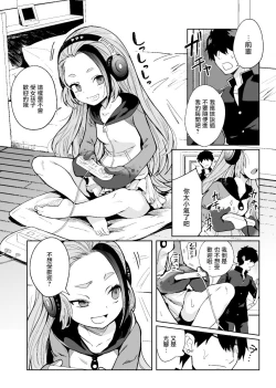 Page 5 of Senpai! Ore to Koubix Onegaishimasu! | 前輩!和我交尾吧!!拜託了!