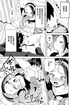 Page 9 of Senpai! Ore to Koubix Onegaishimasu! | 前輩!和我交尾吧!!拜託了!