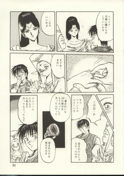 Page 92 of DIEDLIT 2