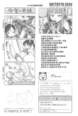 Page 12 of Hato Mame 5 Okeiko Dance-hen +α