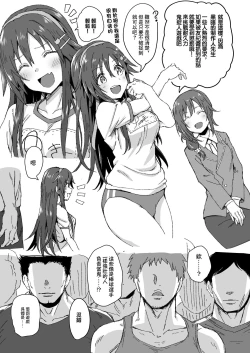 Page 2 of Himekawa Yuki ga Hidoi Me ni Au Yatsu