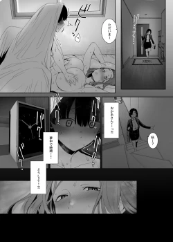Page 39 of Rinraku no Susu me