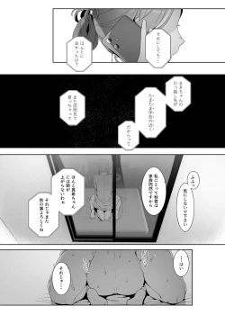 Page 48 of Rinraku no Susu me