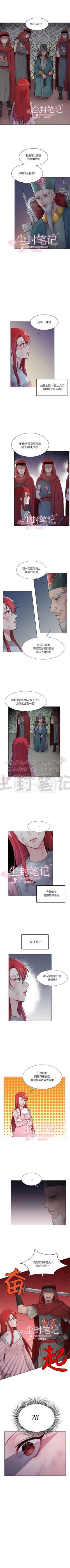 Page 5 of 陛下是我的