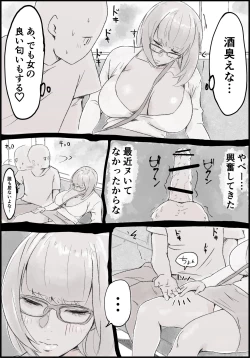 Page 4 of Deisui Kyonyuu Onna, Renzoku Nakadashi, Saishuu Densha nite.