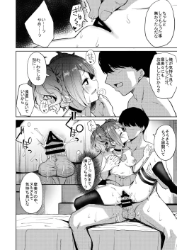 Page 19 of Aruiteta Mamimi o Kane de Katte Miru Hon