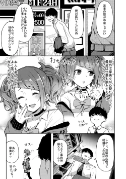 Page 2 of Aruiteta Mamimi o Kane de Katte Miru Hon