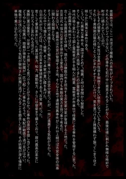 Page 2 of Kyodai Kintama Futanari Shasei Kachiku ni Sareru Bishoujo Miko