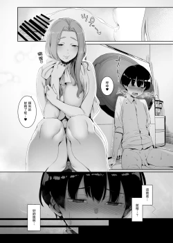 Page 17 of Rinraku no Susu me