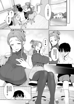 Page 2 of Rinraku no Susu me