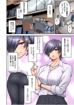 Page 4 of "Ii wa yo, Watashi mo Nureteru kara..." Akogare no Onna Joushi to Deisui Sex!