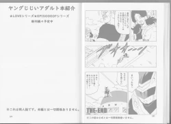 Page 32 of EPISODE OF VIDEL NO.1