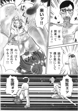 Page 109 of Oyako Soukandon