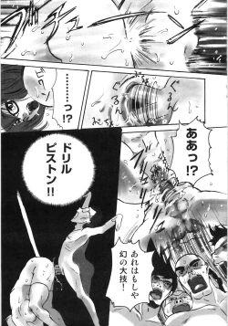 Page 110 of Oyako Soukandon