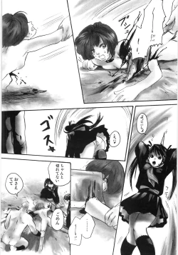 Page 129 of Oyako Soukandon