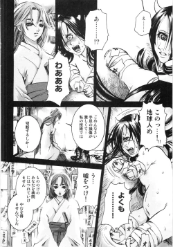 Page 143 of Oyako Soukandon