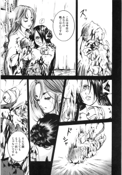 Page 148 of Oyako Soukandon