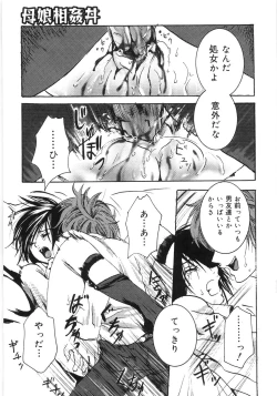 Page 14 of Oyako Soukandon