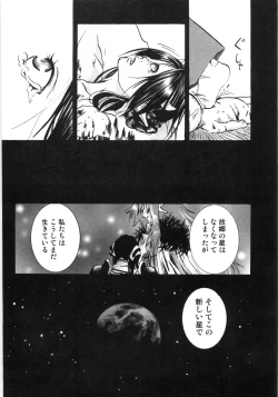 Page 152 of Oyako Soukandon