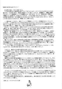 Page 156 of Oyako Soukandon