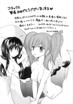 Page 161 of Oyako Soukandon