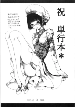 Page 162 of Oyako Soukandon