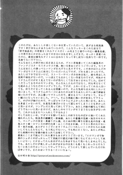 Page 163 of Oyako Soukandon