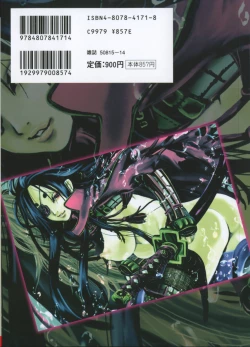 Page 168 of Oyako Soukandon